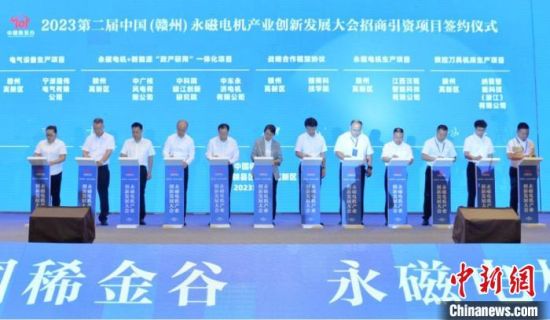 大會(huì)舉行了招商引資項(xiàng)目集中簽約活動(dòng)，共簽約項(xiàng)目10個(gè)，簽約總金額達(dá)164.3億元。贛縣區(qū)融媒體中心供圖